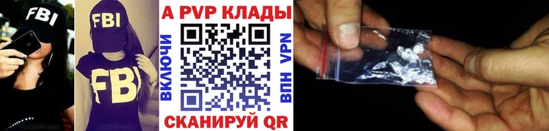 APVP VHQ  купить наркотик  blacksprut рабочий сайт  Бавлы 