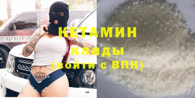 КЕТАМИН ketamine  кракен как зайти  Бавлы 